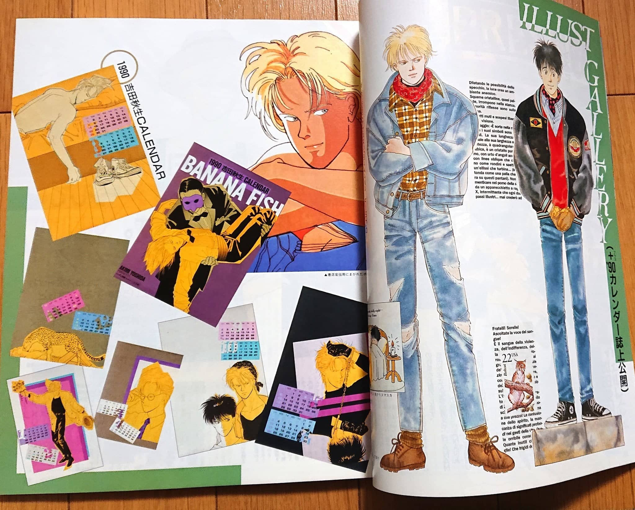 COMICBOX 1990年9月号 BANANA FISH - アート/エンタメ/ホビー